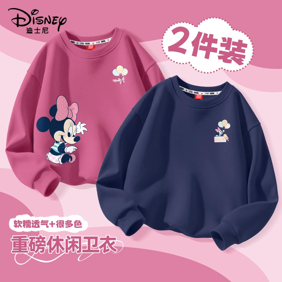 迪士尼女童卫衣套头新款春秋季2025洋气大童打底衫儿童长袖上衣女
