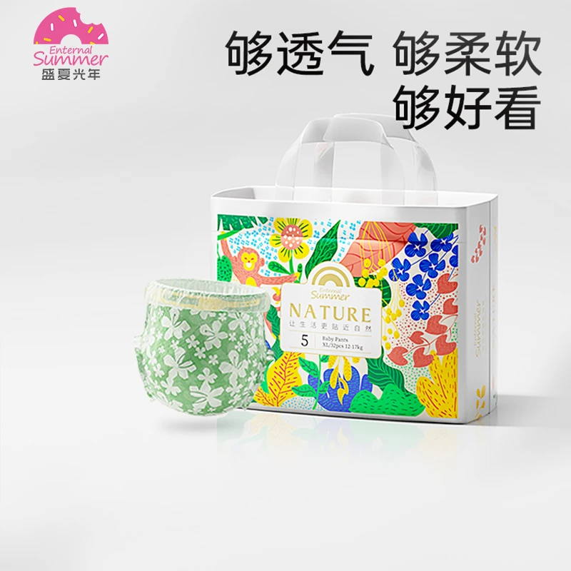【粉丝专享】盛夏光年nature自然新生儿超薄透气绵柔亲肤拉拉裤薄款