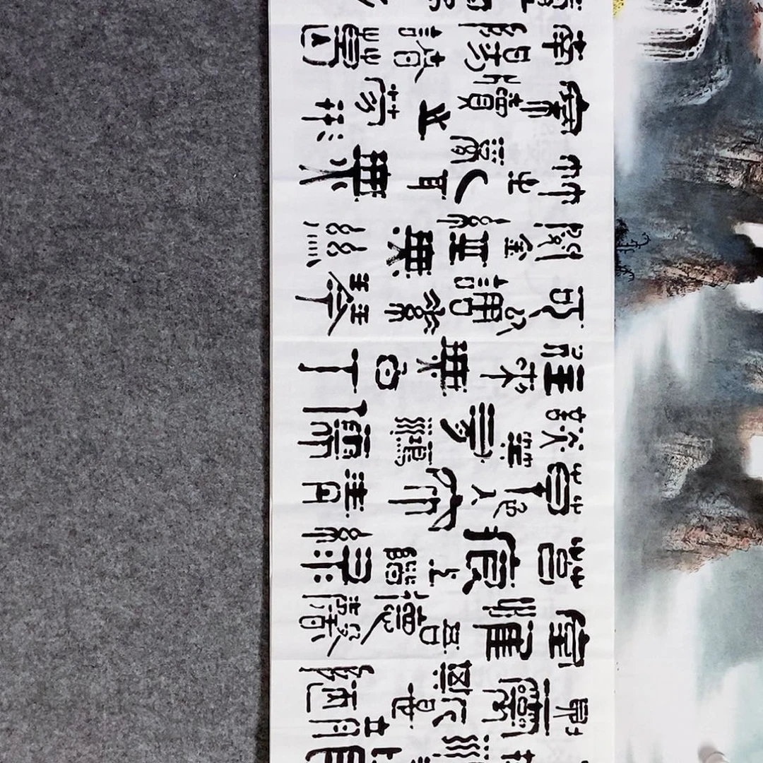 书法老师书画作品