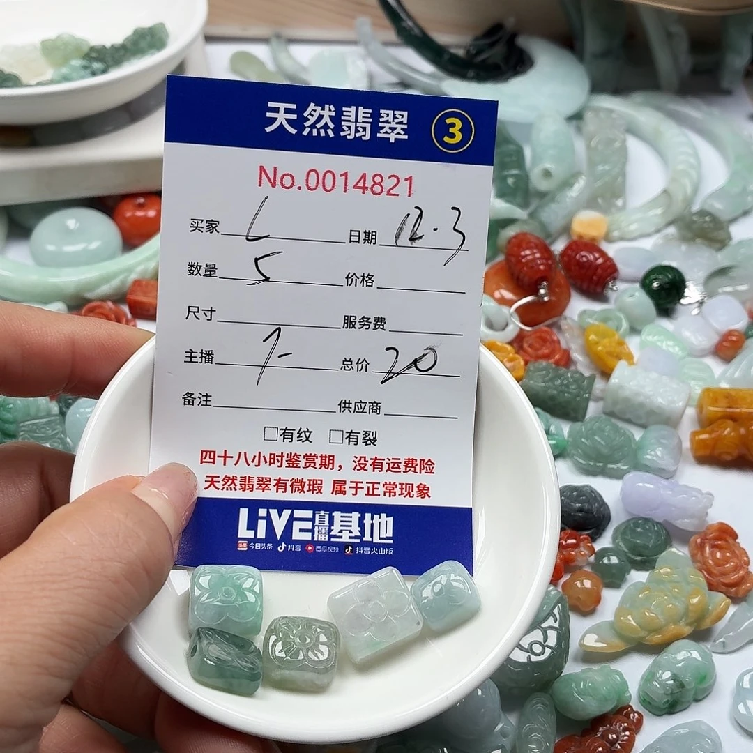 L***I翡翠未镶嵌颈饰6657768879999
