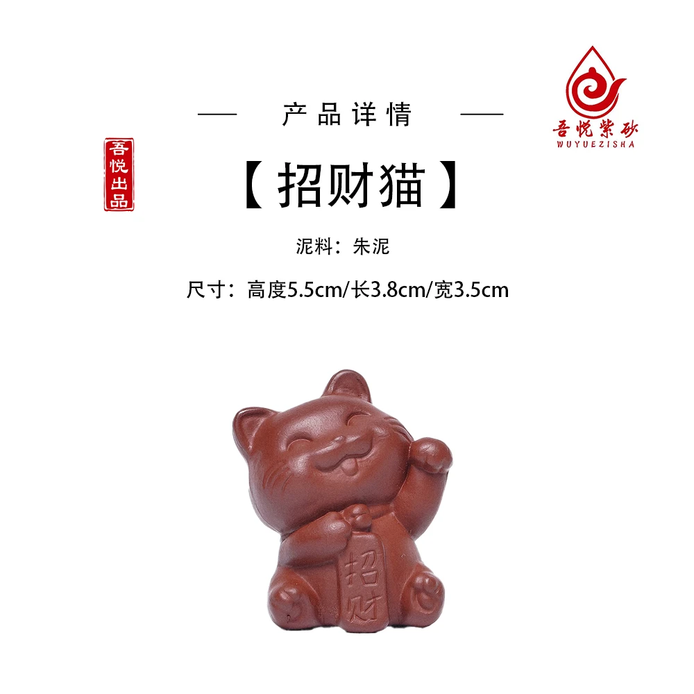 招财猫  茶宠 茶周边