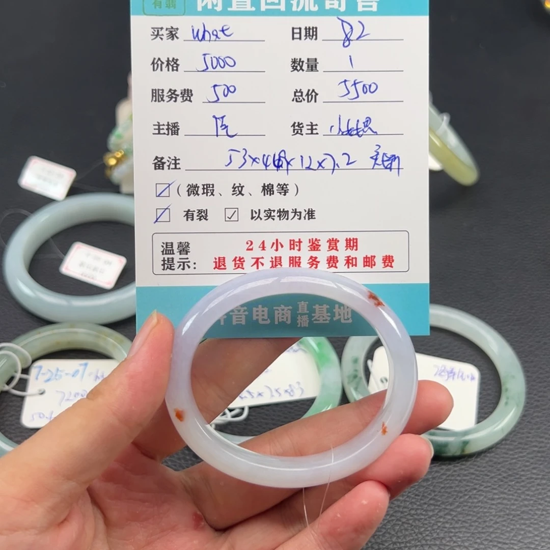 翡翠手镯未镶嵌W***？