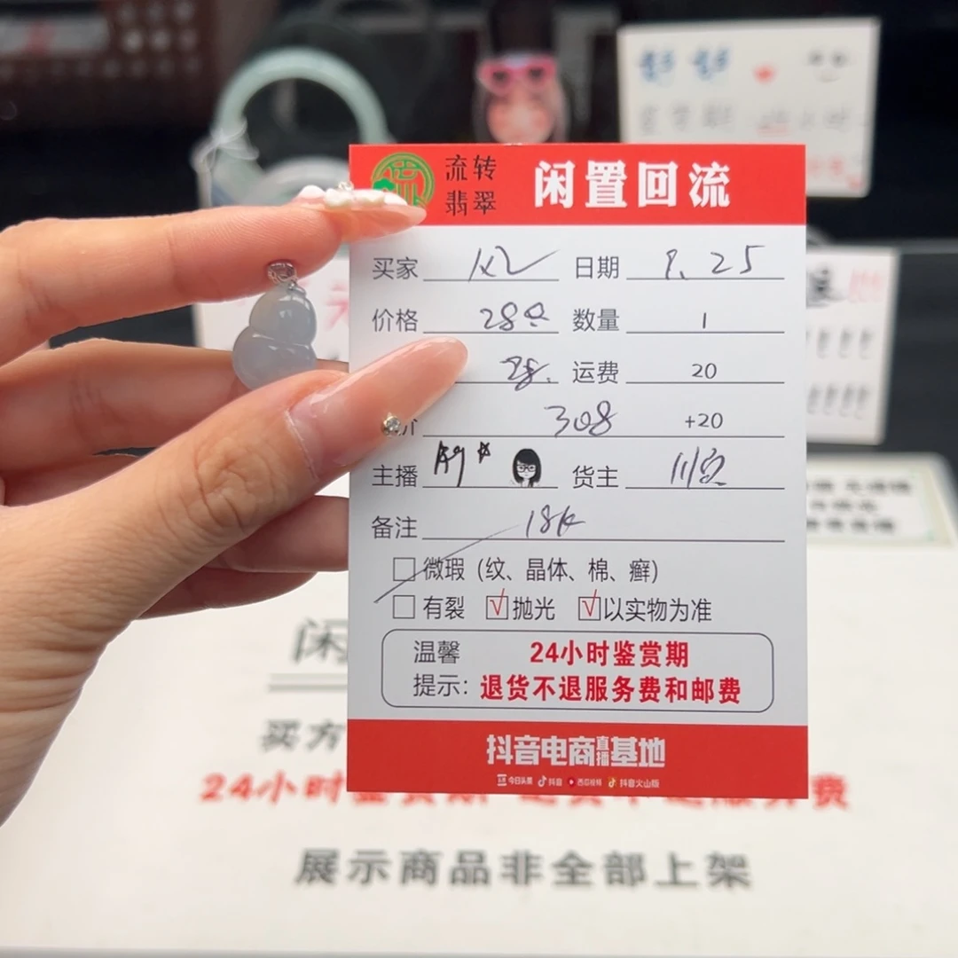 颈饰18K金镶嵌翡翠风**起
