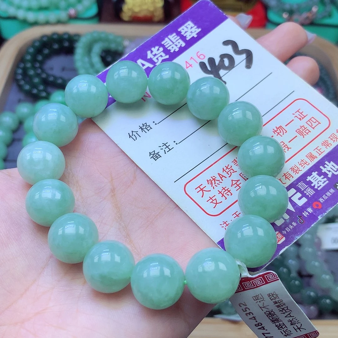 翡翠未镶嵌手链14+