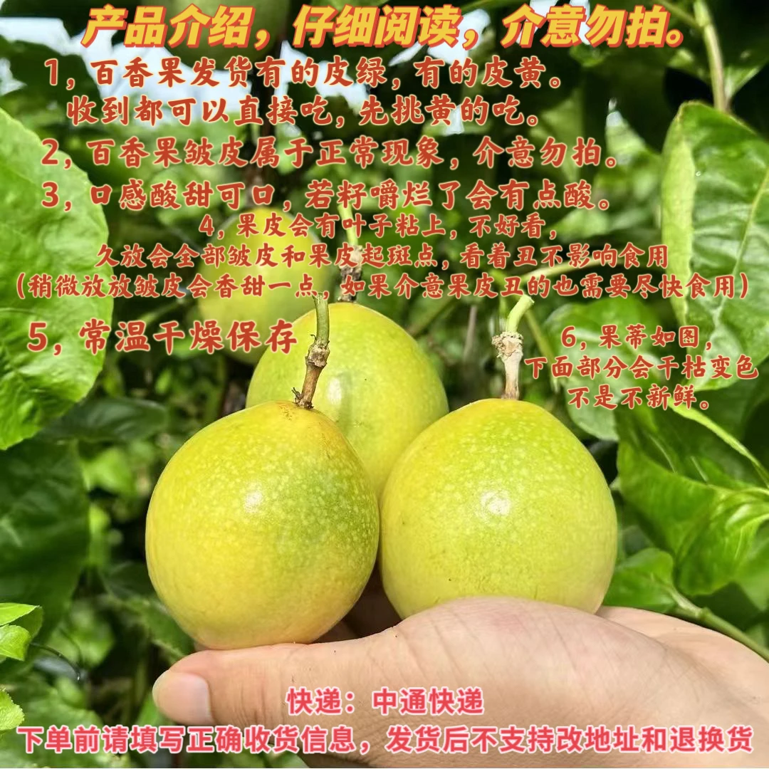 【海龙的果】江西钦蜜九号黄金百香果 中通快递