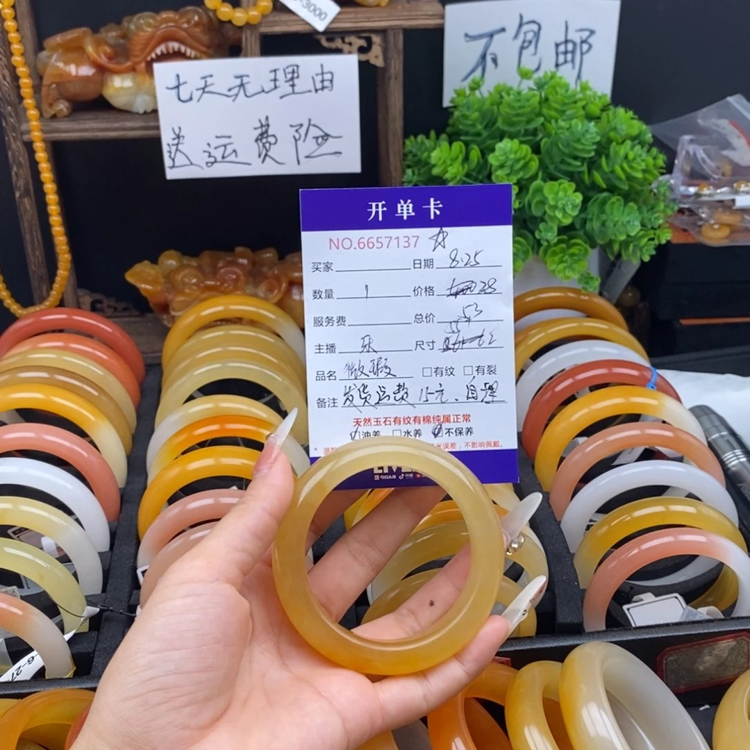 未镶嵌石英质玉（黄龙玉）手镯57137