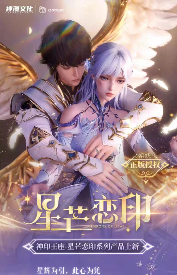 【代拆】《神印王座》周边星芒恋印系列徽章吧唧盲盒龙皓晨圣采儿