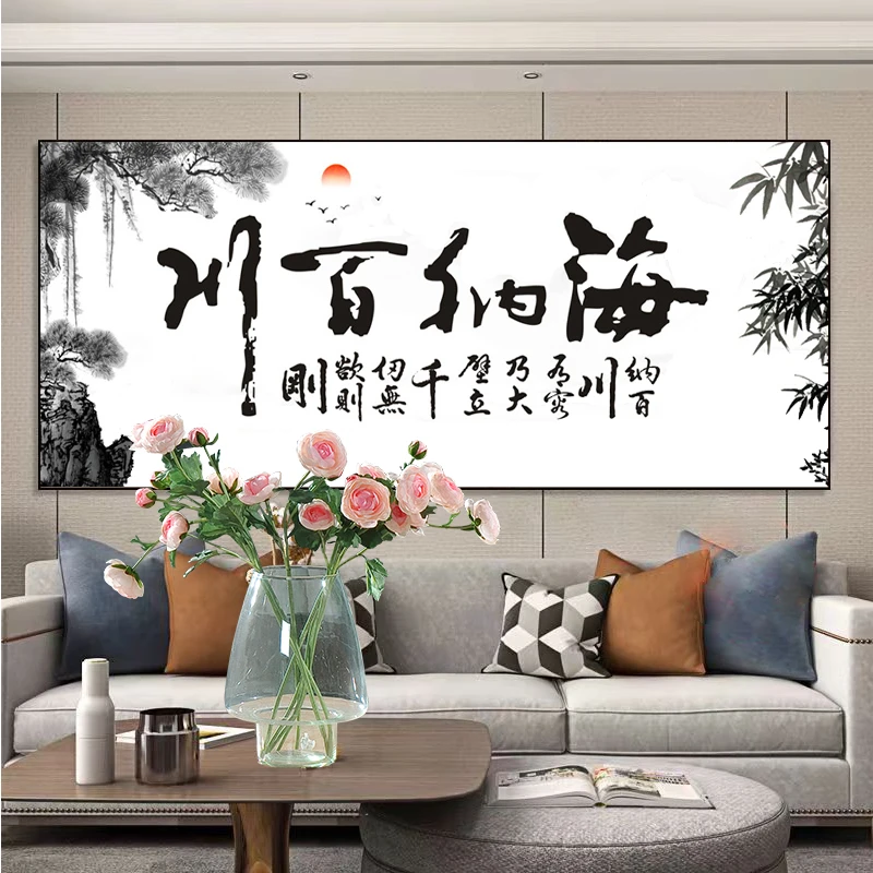 新款钻石画海纳百川书法字画满钻全贴魔方圆钻石画卧室客厅贴钻画