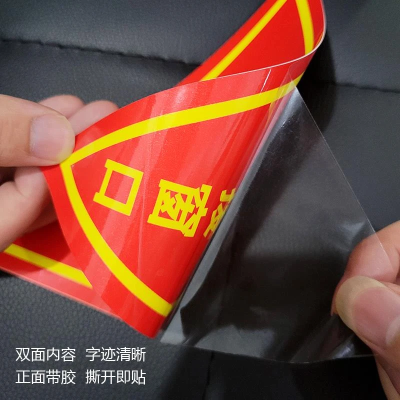 双面画面消防救援窗标识提示贴 应急逃生窗紧急救援窗口消防警示