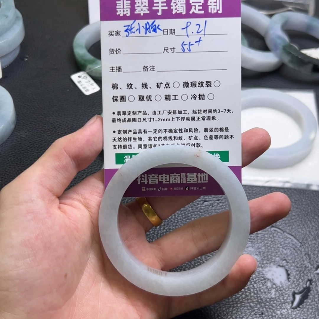 张***豚未镶嵌手镯定制翡翠