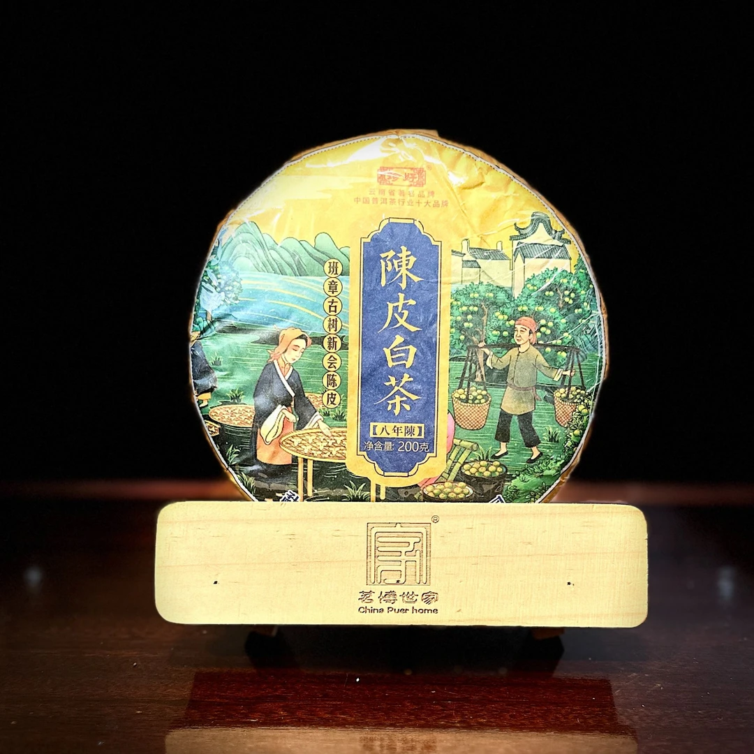 【仅剩2片】【清仓】陈皮白茶 200克