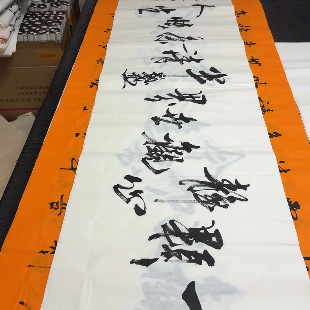 书法老师精品书法