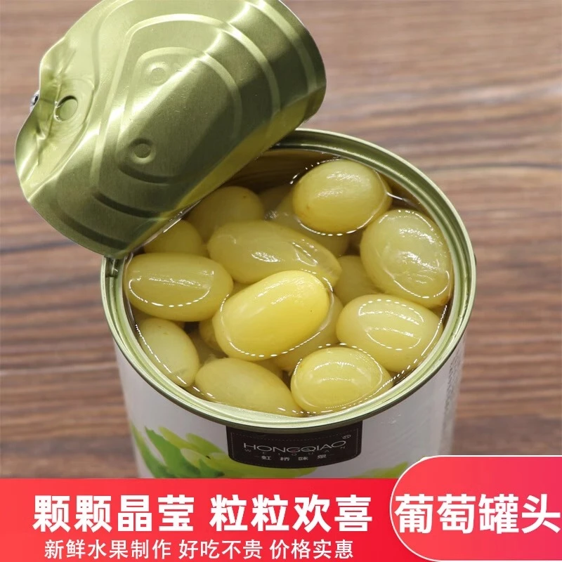 糖水葡萄罐头6罐*425g整箱砀山新鲜葡萄水果罐头罐头整箱罐头水果