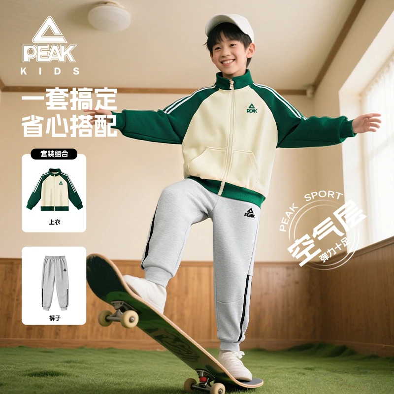 匹克童装儿童空气层运动开衫套装男童撞色外套2025中大童针织卫裤