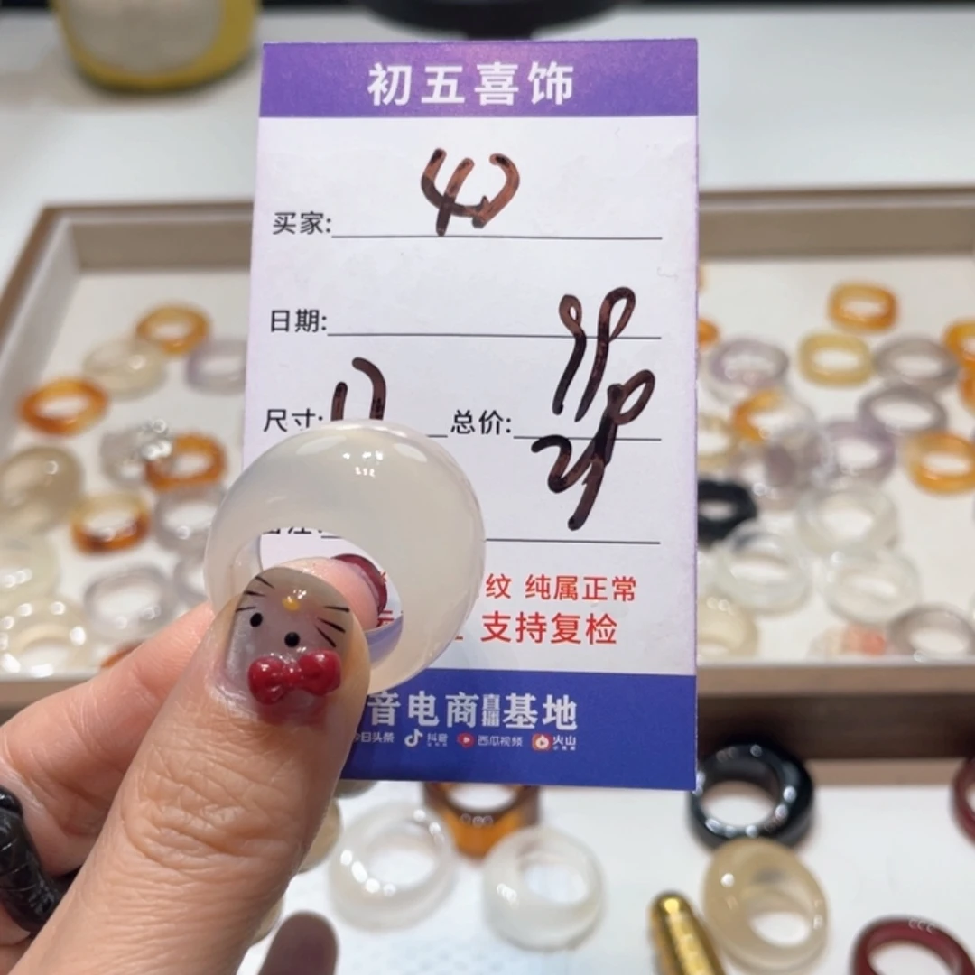 玛瑙/玉髓戒指未镶嵌张****）