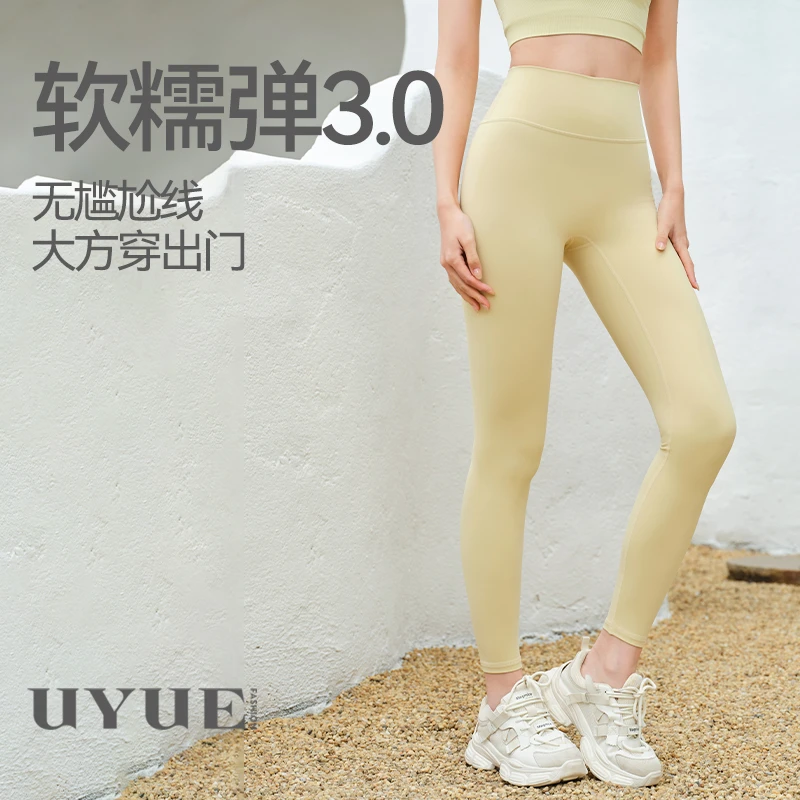 优越时尚瑜伽25S20033瑜伽裤女高腰无尴尬线提臀透气运动健身裤