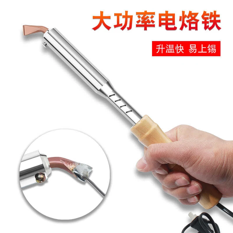 升级加强大功率木柄电烙铁家用多功能焊锡枪铬铁洛铁75W100W200W
