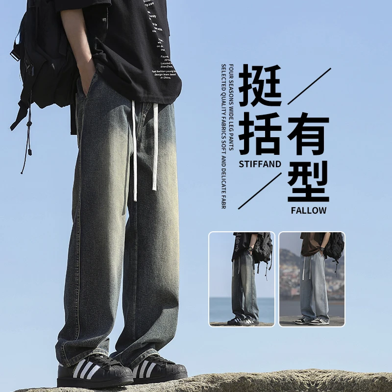 高街牛仔裤男美式复古宽松直筒水洗冰丝薄款夏季新款休闲裤子男生