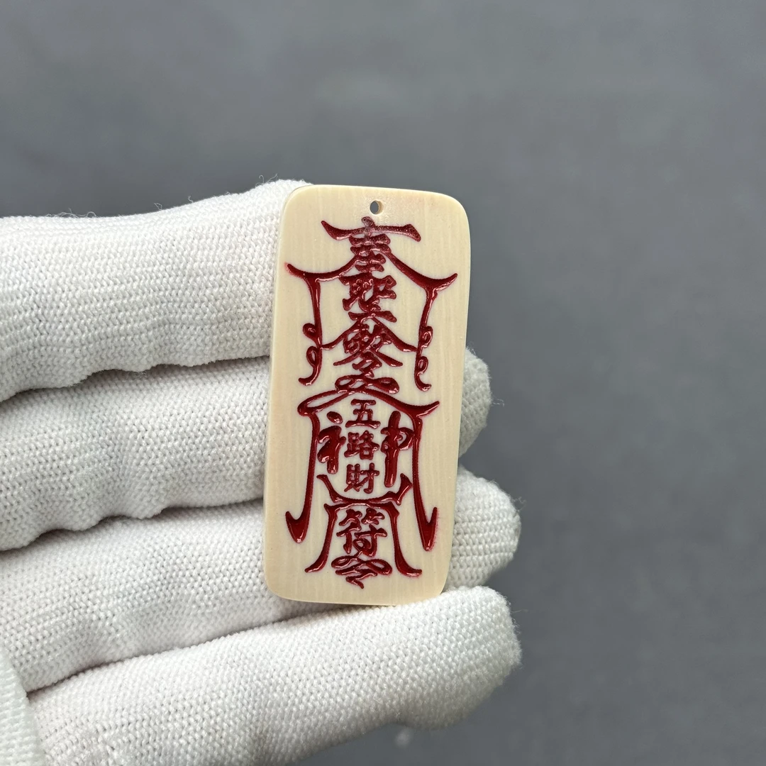 E4511天然猛犸牙 雕刻牌 21*46*3.5mm支持鉴定 假一罚四