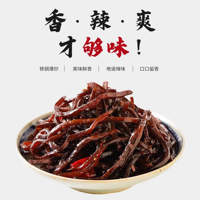 （次日达）爆炒狮子头咸菜丝下饭菜芥菜疙瘩山东农家地锅柴火咸菜丝