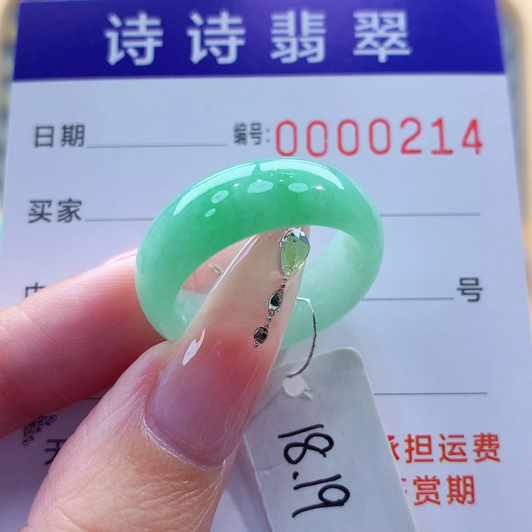 翡翠戒指未镶嵌缅甸A货