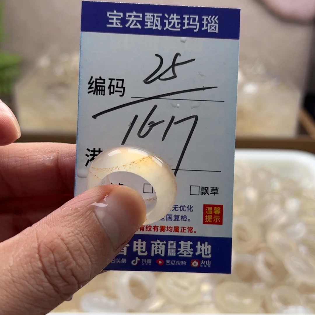 未镶嵌戒指玛瑙/玉髓