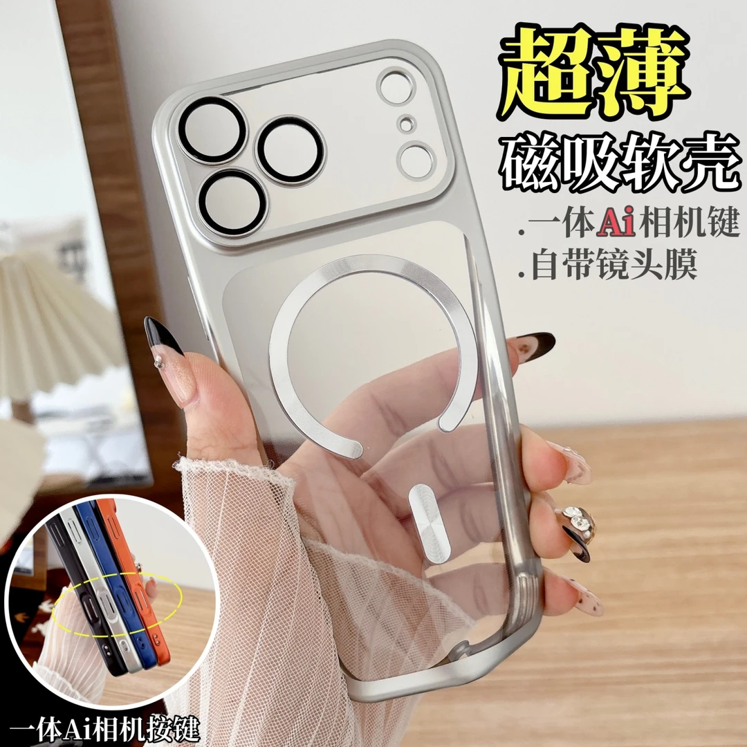 适用于苹果17promax手机壳透明磁吸自带镜头膜硅胶软壳网红男女款