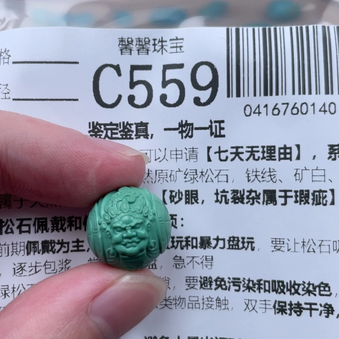 银***河绿松石未镶嵌颈饰