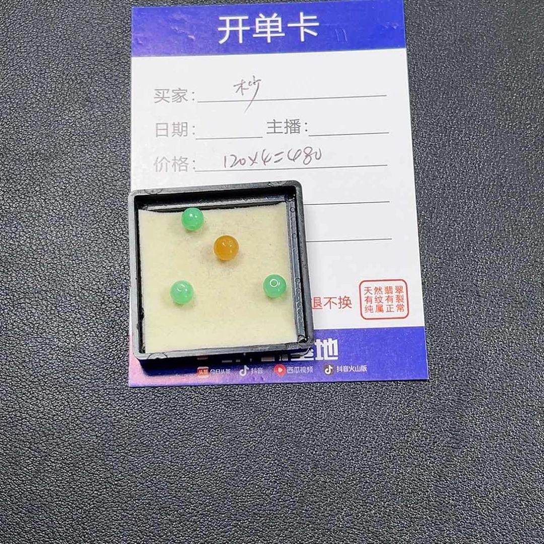 杪****散珠翡翠000000000