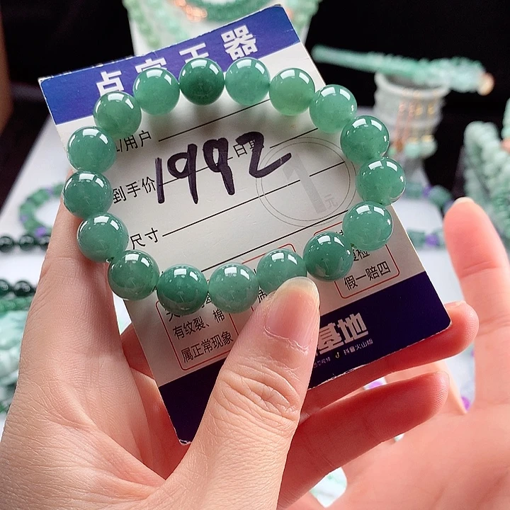 未镶嵌手链翡翠卡11.9