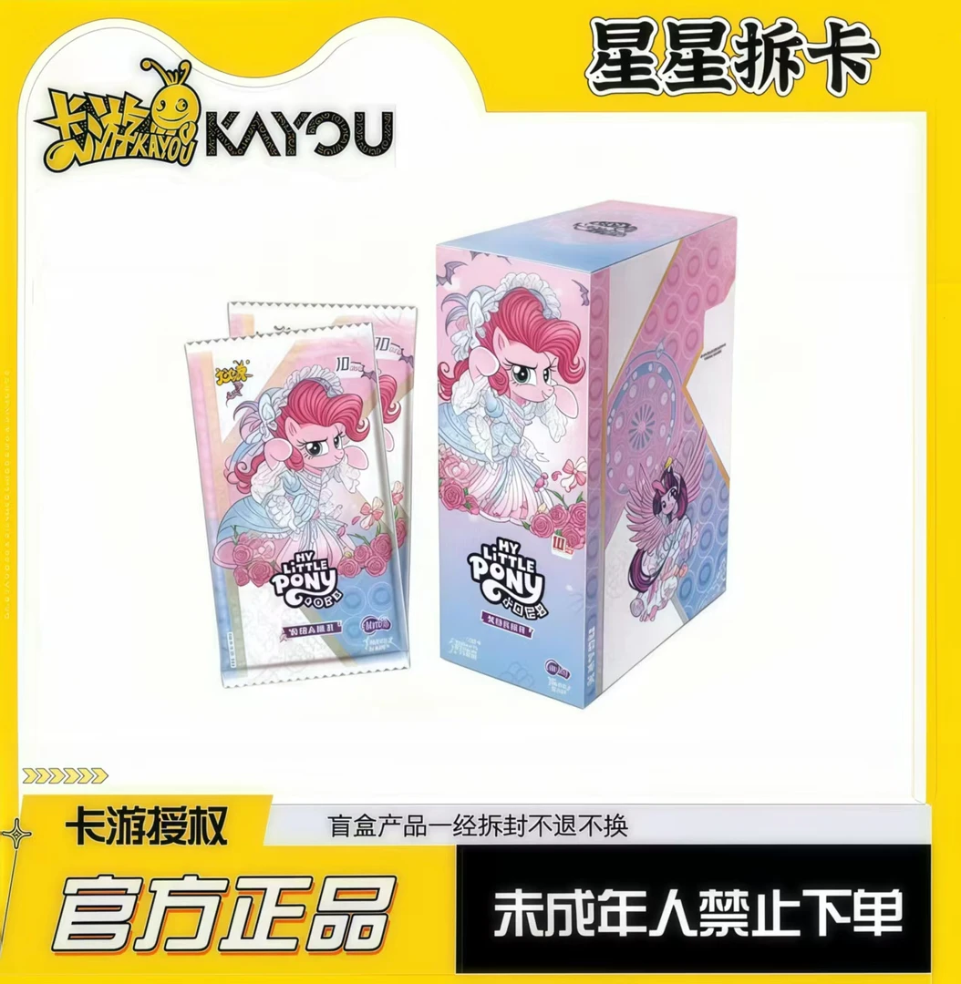 卡游【疯狂无序/抓主角/小牛马】小马宝莉辉月第九弹卡牌盲盒（代拆）