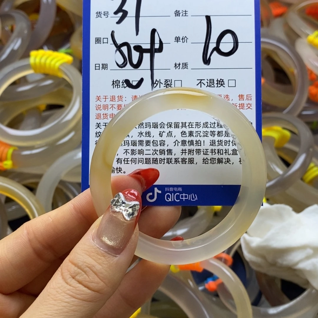 玛瑙/玉髓未镶嵌手镯37