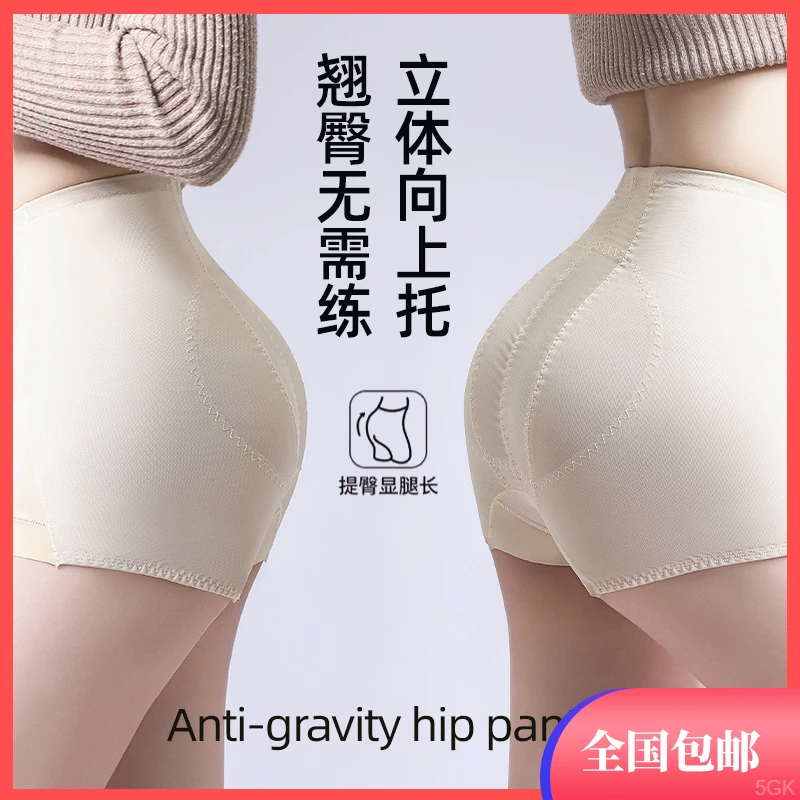 柏多美翘大师夏季薄款收腹提臀裤中腰小平角内裤塑形翘臀裤