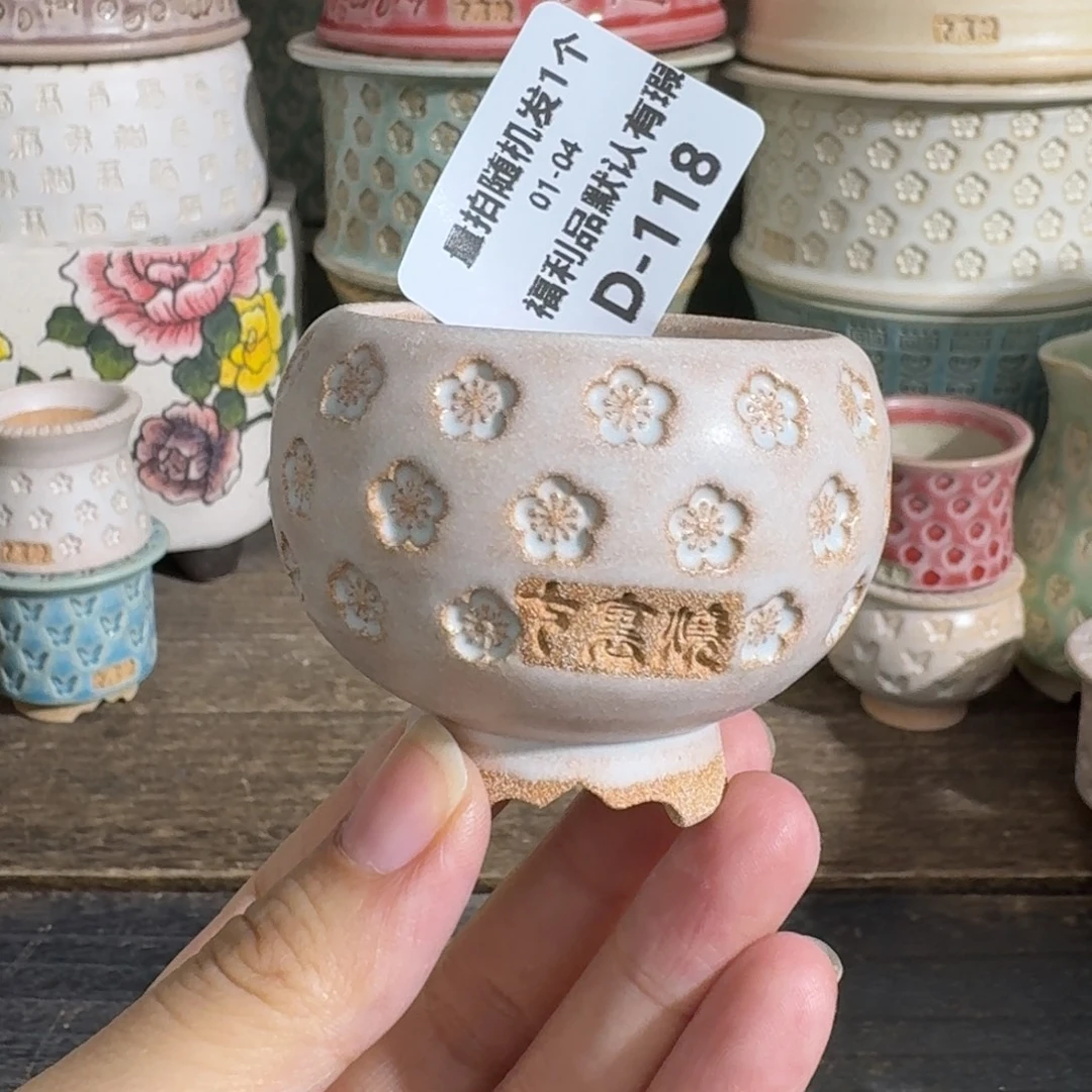 七里烧-默认微瑕1-04-118-4.5