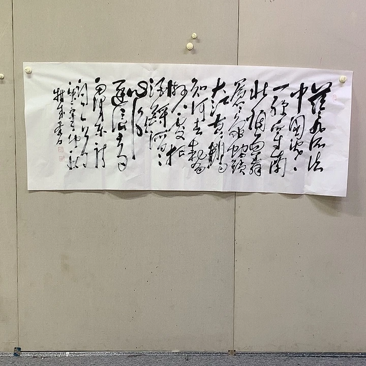 书法田耕成书法作品