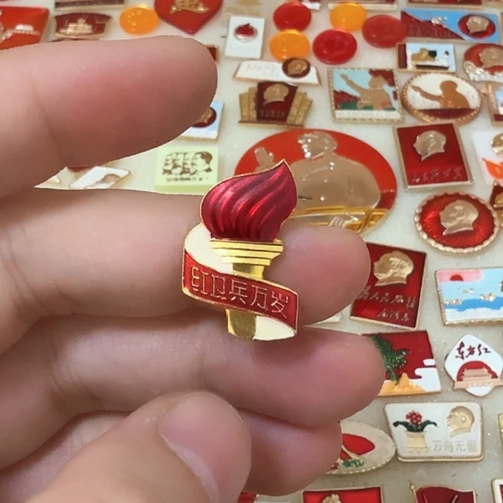 铝红***￥毛爷爷像章