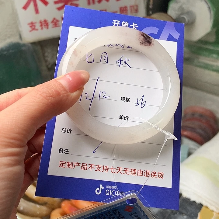 七***秋石英质玉未镶嵌手镯