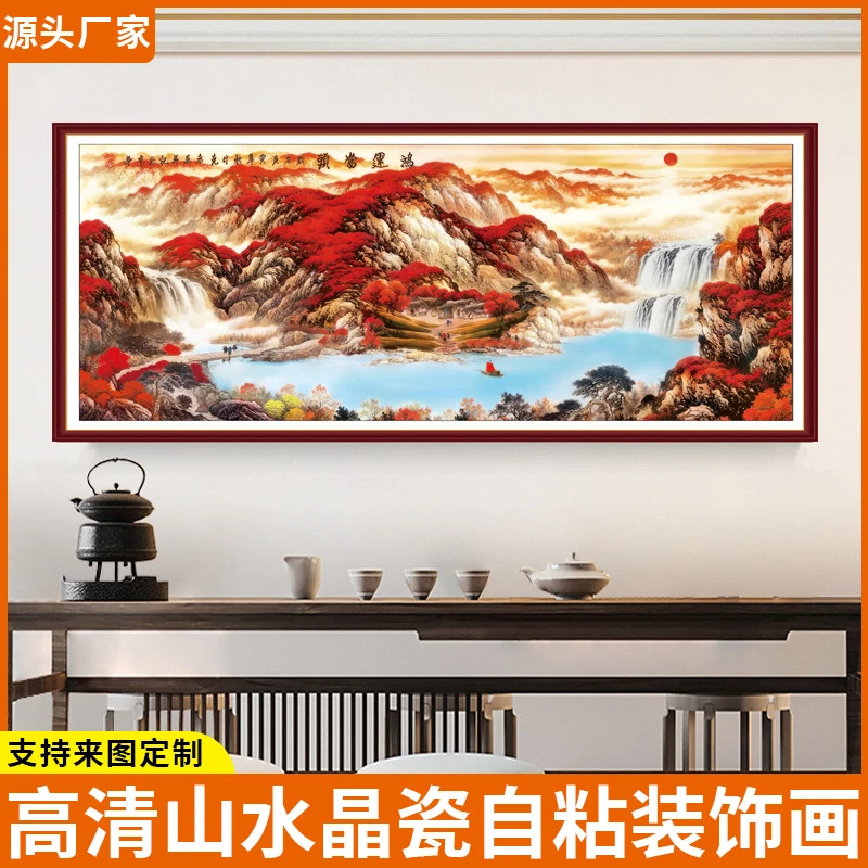 鸿运当头山水画办公室靠山字画国画风景挂画客厅沙发装饰背景墙画