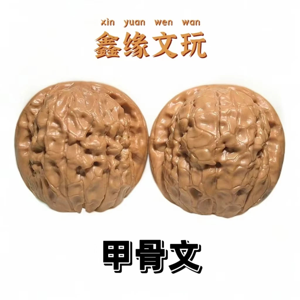 尺寸35以下甲骨文核桃（精修打底）