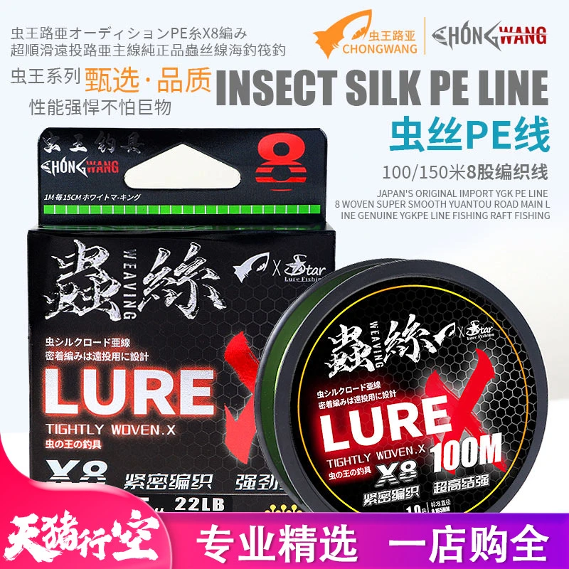 虫王虫丝路亚pe线涂装8编主线线组顺滑耐磨大力马远投鱼线高性价