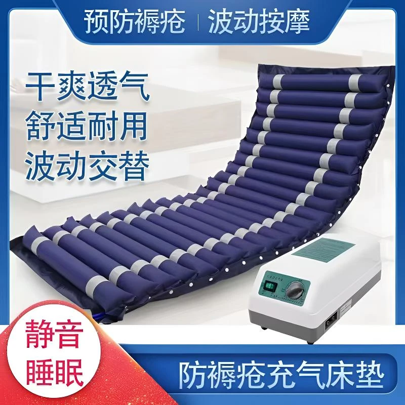 九乐康医用防褥疮充气床垫单人翻身充气垫床卧床老人瘫痪病人家用护理
