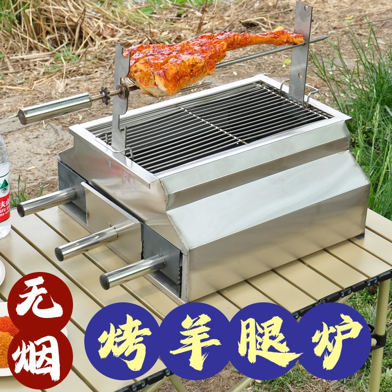 淄博无烟烧烤炉烤羊腿烤羊排烤鱼炭不锈钢商用家用保温可定制