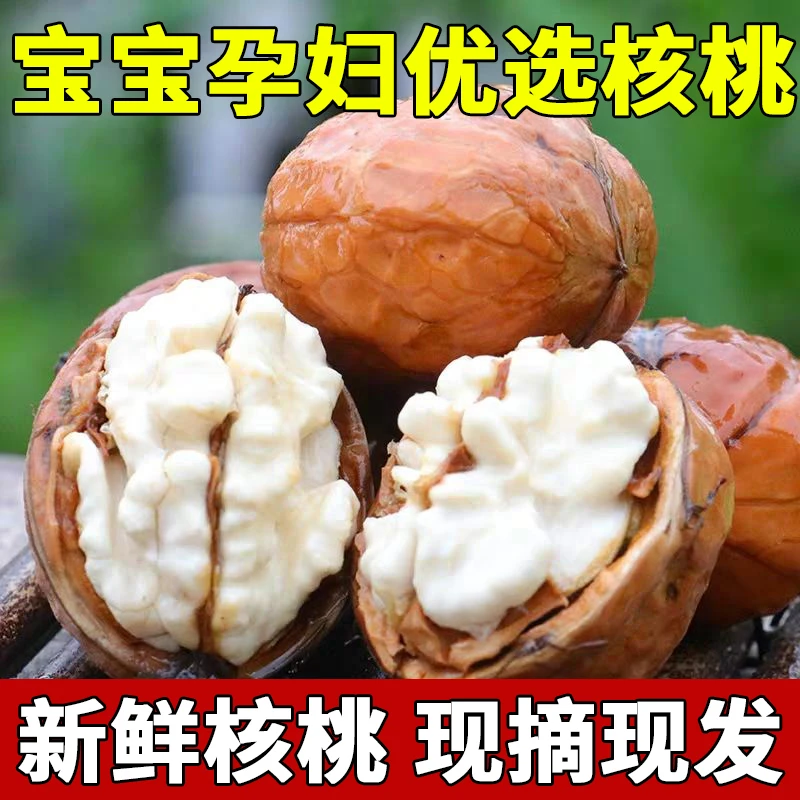 2025年新鲜核桃去青皮湿核桃现货绿皮纸皮薄皮孕妇专用嫩鲜生核桃