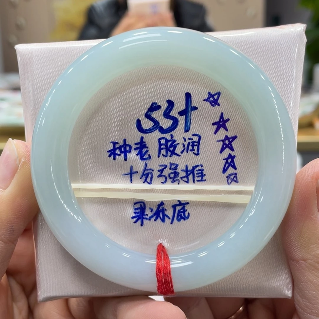 未镶嵌手镯翡翠翡翠