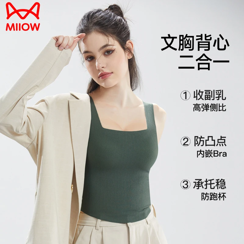 猫人吊带背心女内搭带胸垫2025新款外穿薄款免穿文胸无痕打底上衣