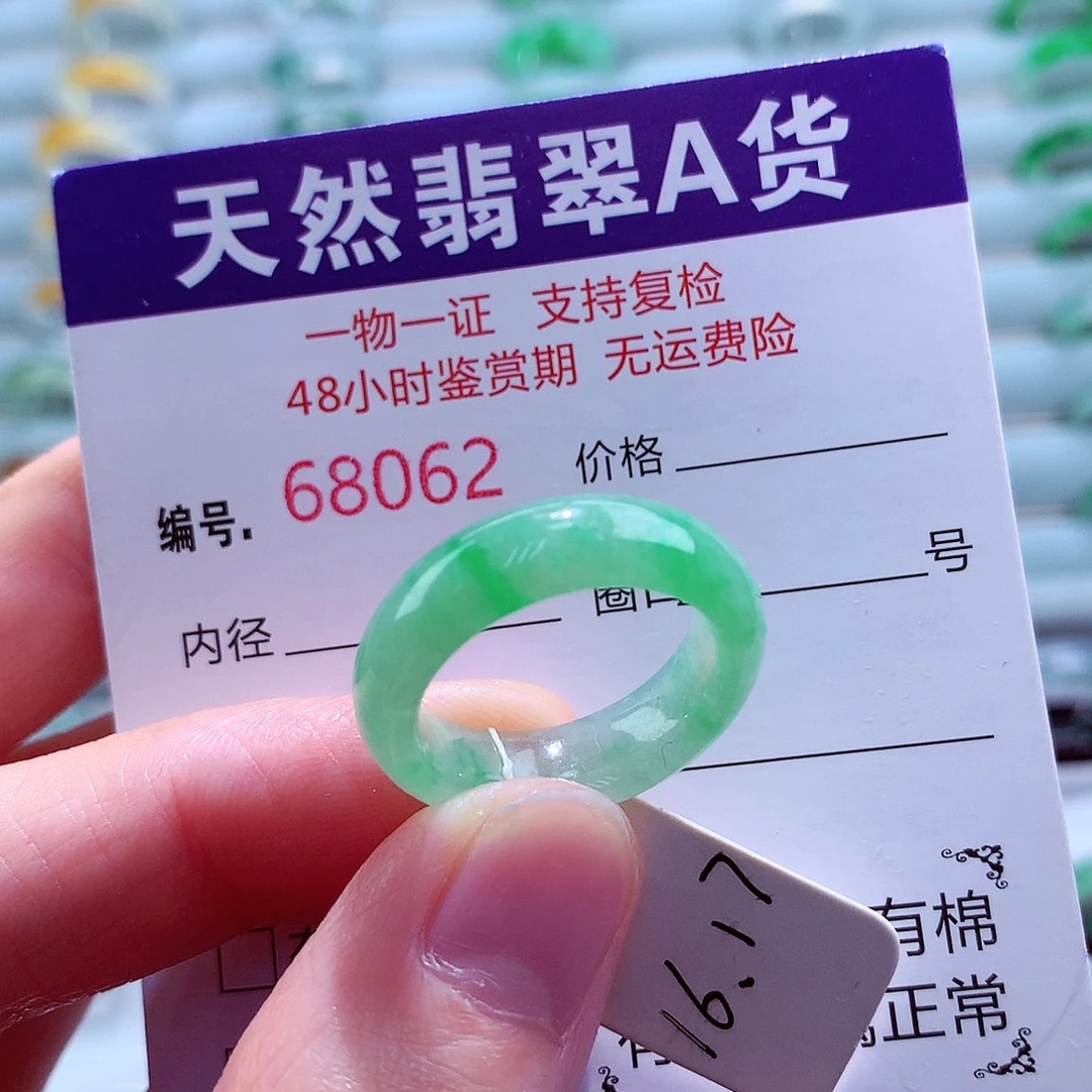 翡翠未镶嵌戒指天然翡翠