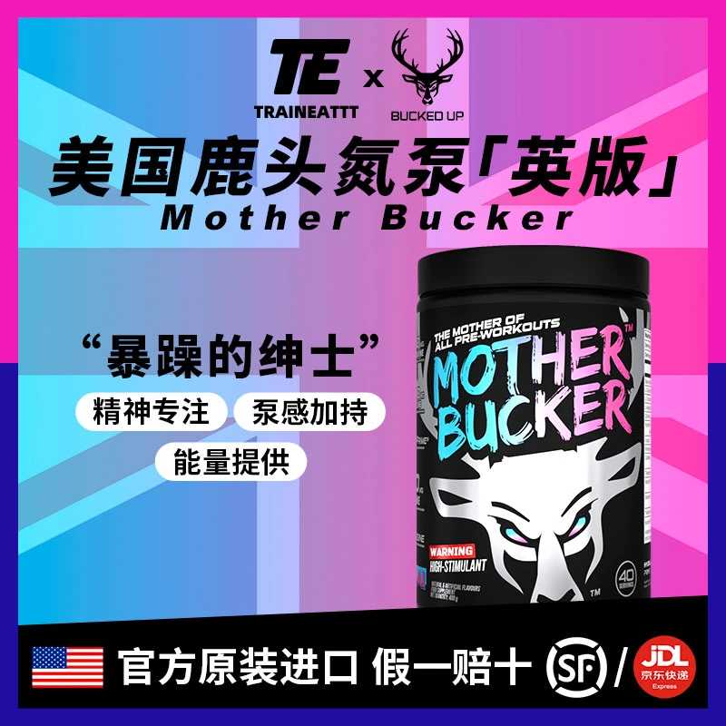 BUCKED UP美国鹿头氮泵英版小白初阶者健身 低咖原装进口