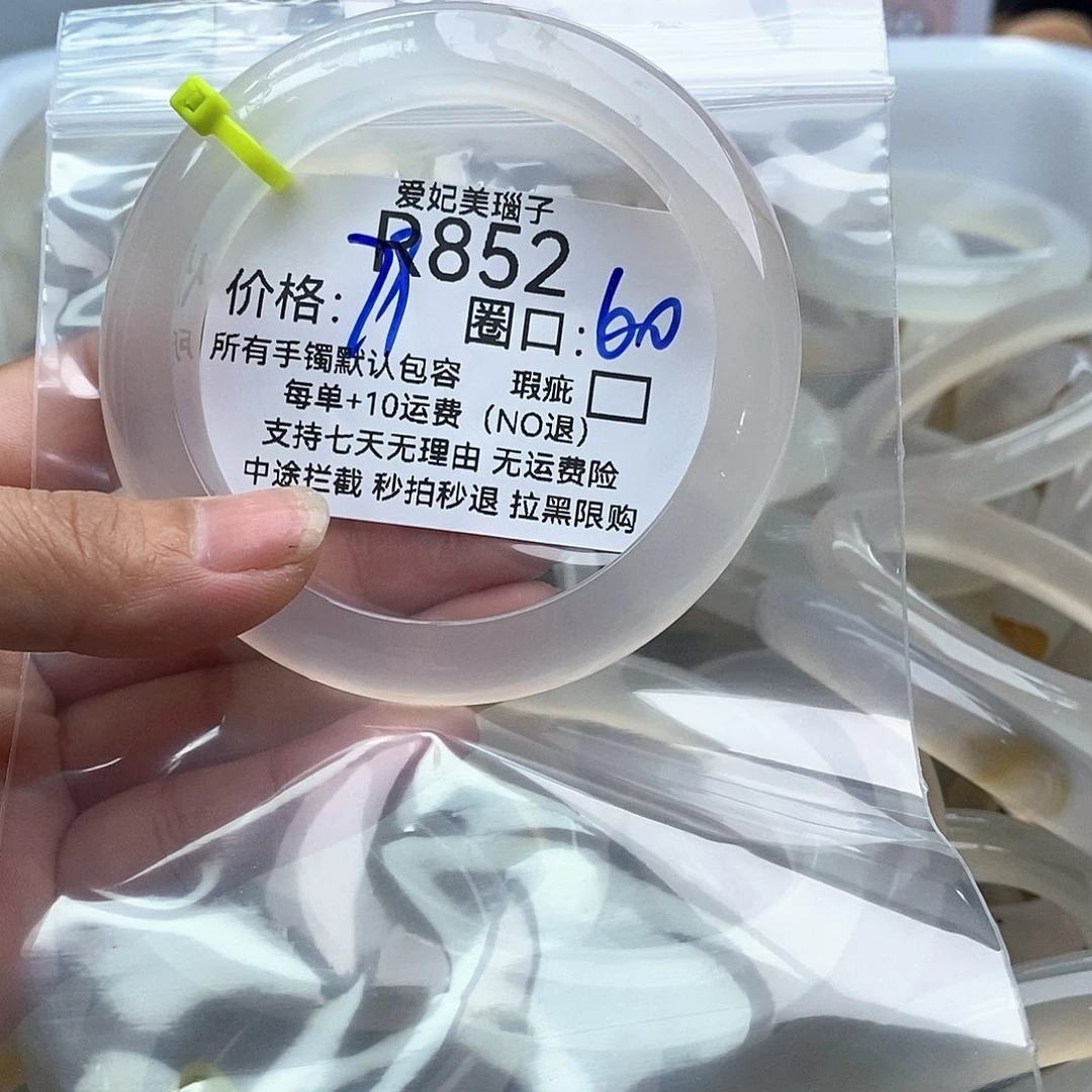 玛瑙/玉髓手镯未镶嵌小*啦852