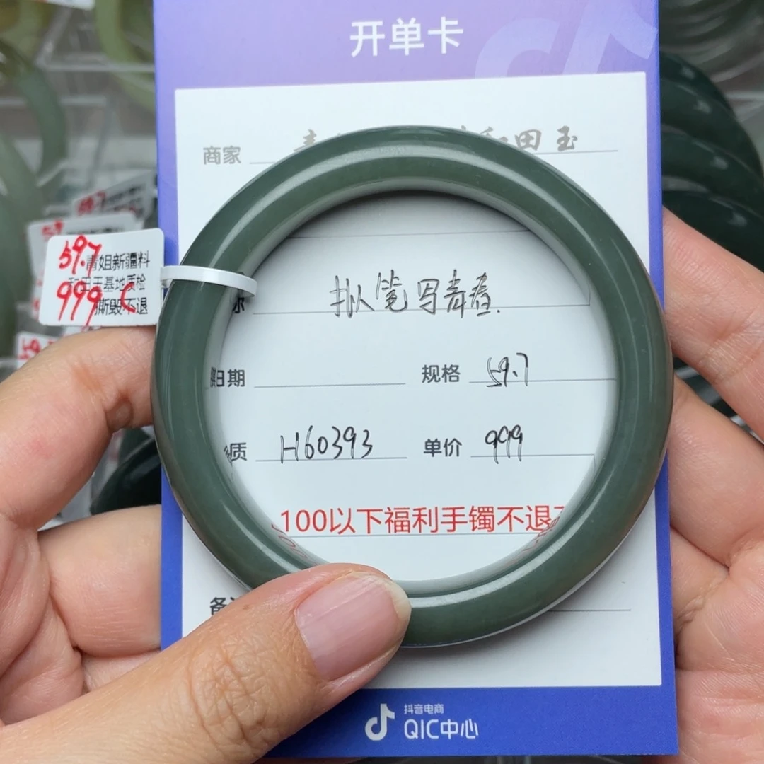 和田玉手镯未镶嵌拟***春