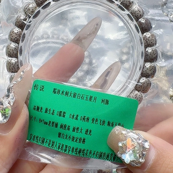 星月菩提手串157传说半臂白星月菩提河豚87桶单圈